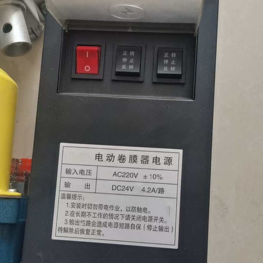 拖一拖二电动卷膜器电源 温室大棚卷膜器电源控制箱大棚系统配件