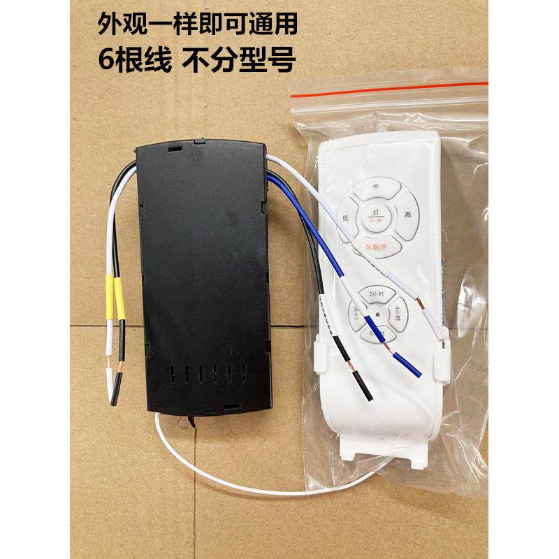 隐形吊扇灯通用配件遥控器接收器风扇变速器开关无线双控T2.5+3UF