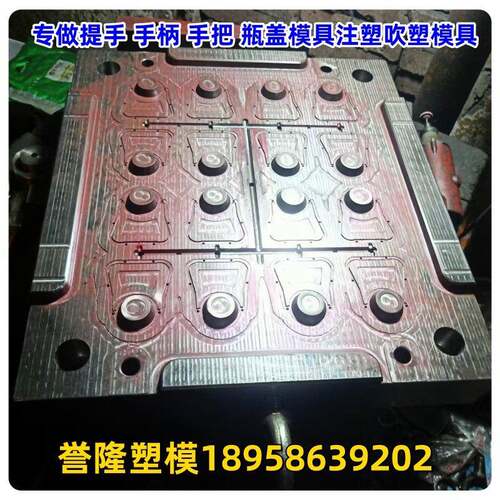 一比一打样塑料提手水壶水桶饮料油桶提手手柄手把模具注塑模具厂