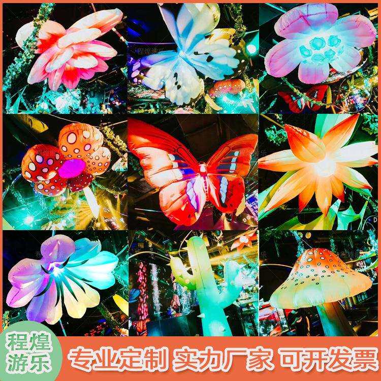 充气花朵蝴蝶气模悬挂酒吧商场美陈植物丛林主题派对灯光电音节