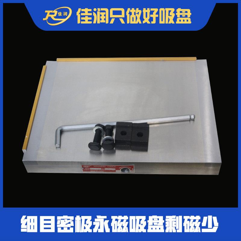 现货XM91细目密集永磁吸盘300×500高精密吸力100N/cm²磁盘