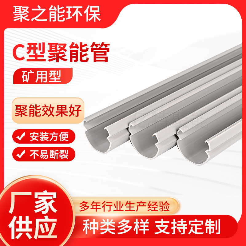 C型聚能管-矿用型结构简单C型聚能管矿用聚能管