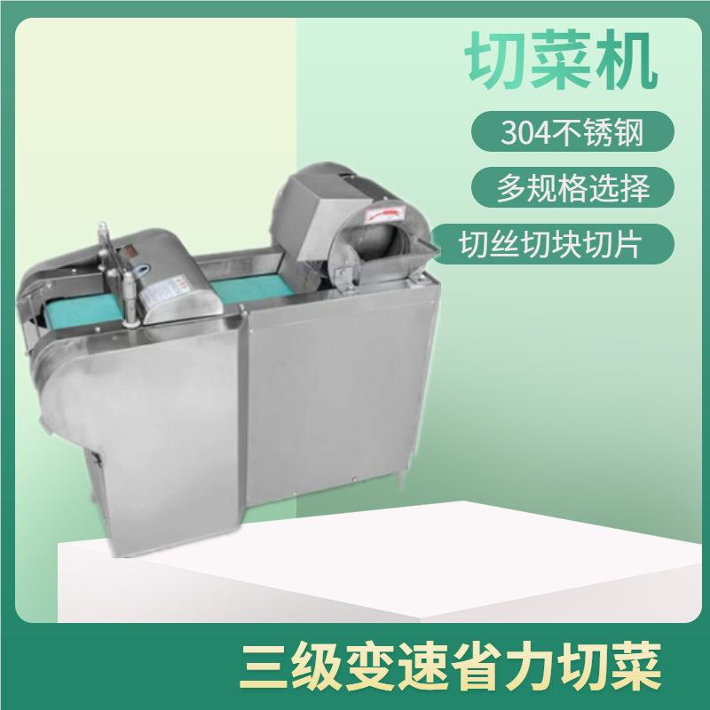 机洋葱切切丁机 种不锈钢660WT菜 食堂多蔬菜切丝机