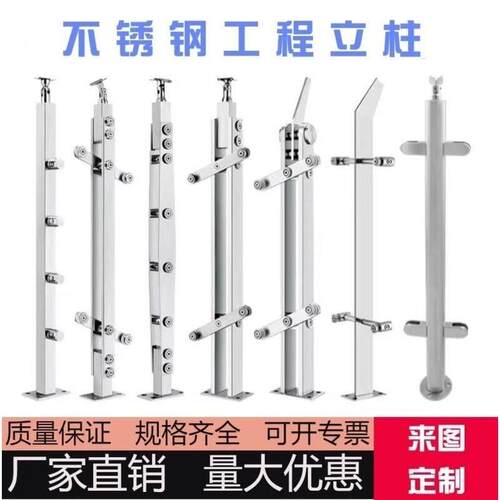玻璃栏杆护栏不锈钢立柱铝合金围栏阳台庭院柱子别墅院子露台围栏