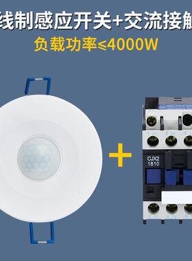 新款嵌入式人感应开关体22气时0V家用大功率LED灯排扇延红外线感