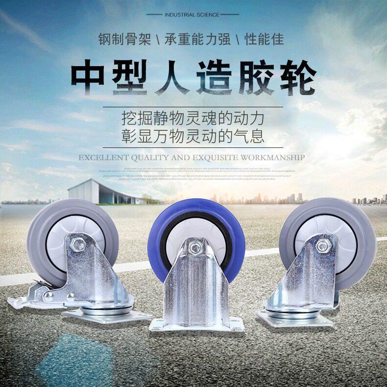 厂家直销科致中型人造胶轮 TPR灰橡胶静音耐磨防滑轮子工业万向轮