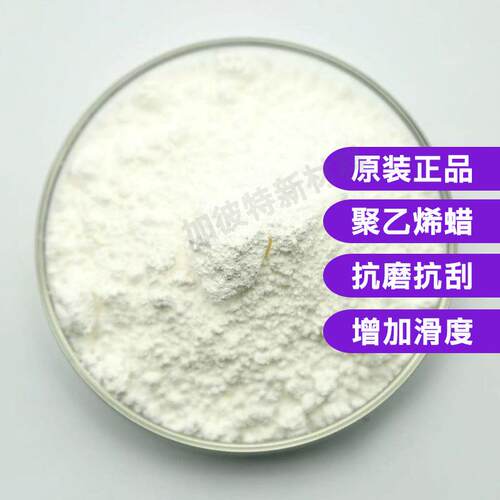 原装3620蜡粉水性聚乙烯蜡油墨印刷扩散粉蜡粉pe520