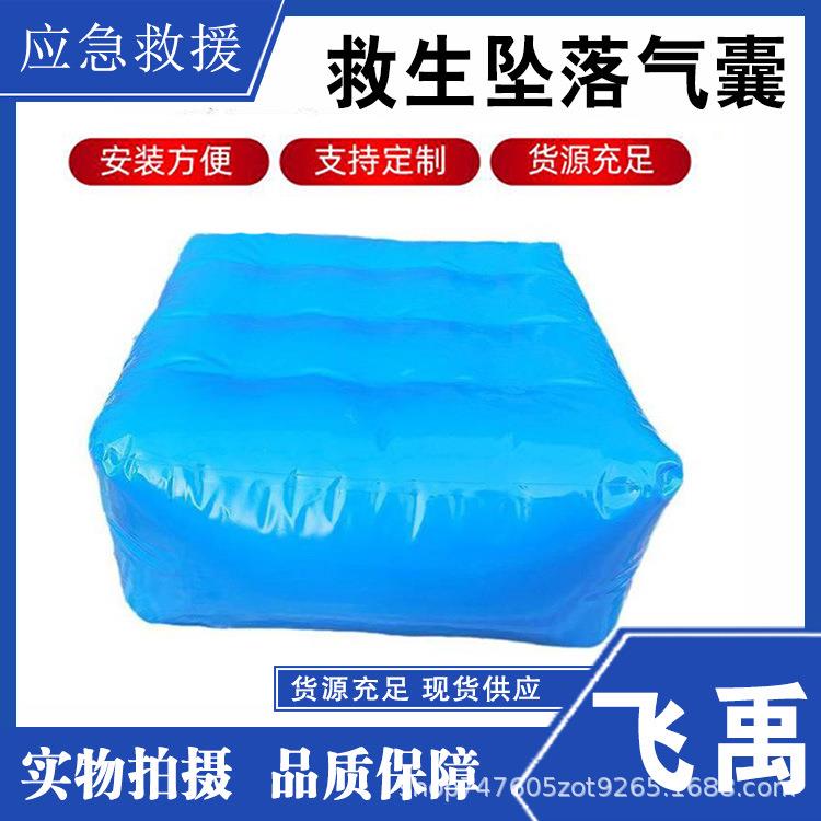充气式PVC高空坠落保护垫高层火灾逃生气垫应急防摔充气救生气垫