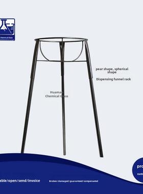 梨形分离漏斗架球形分离漏斗架2000Ml3000Ml5000Ml10000Ml20000