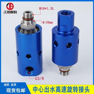 厂家高速气动旋转接头切削液 深孔钻用抽真空3000转高速高压接头
