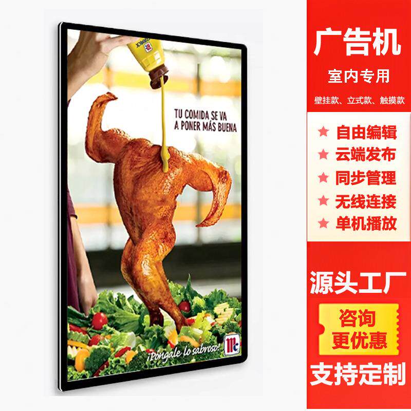 立式广告机显示屏43/55/65寸落地LED网络高清电子触摸查询一体机