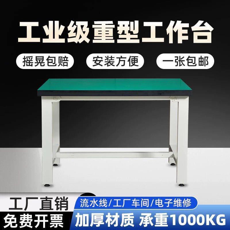 桌子工作台桌车间实验室重型防静电工具台钳工承重维修承重防静电