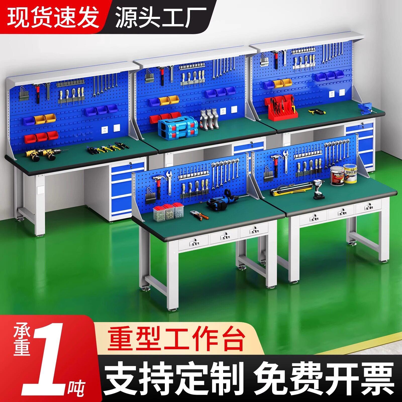 重型防静电工作台工具桌钳工台电工桌实验室维修操作台定制台面