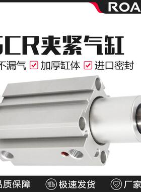 气立可型SCR旋转下压夹紧气缸系列 SCL 25-10/20/30/50下压90°