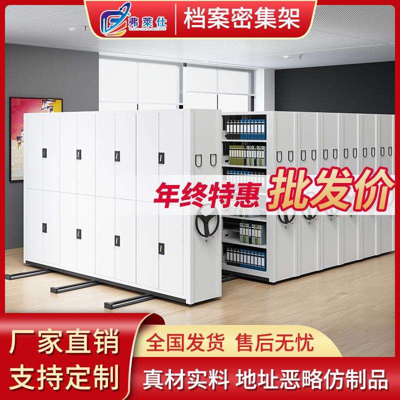 厂家直销智能密集架电动手动全钢加厚移动凭证柜档案柜手摇密集柜