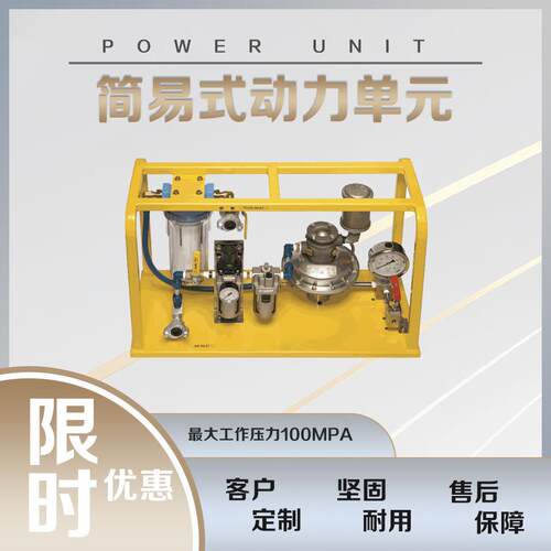 框架式系列超高压气动泵站气动单元液压泵站动力单元风动泵