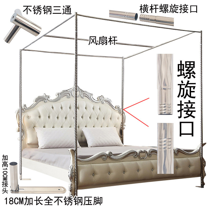 配件不锈钢家用老式新款新款单买加厚杆子蚊帐支架耐用落地式2024