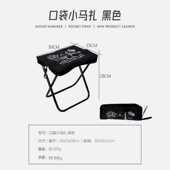 小山小折叠露营马扎口袋凳钓鱼之客马扎小板便携式 凳子小户外凳子