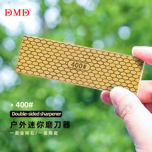 厂家批发DMD双面金刚砂磨刀石陶瓷户外磨刀石便携磨刀器带皮套