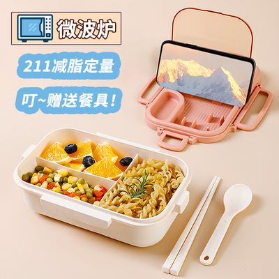 分格211减脂餐盘大人减肥专用便当盒定量小饭盒可微波炉加热饭盒