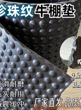 黑色防滑畜牧垫大圆点养猪保温垫马圈猪圈牛床垫减震耐磨胶皮地垫
