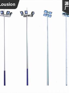 LED高杆灯广场灯0米2米20米25米30米8足篮球场灯升降道路灯户外