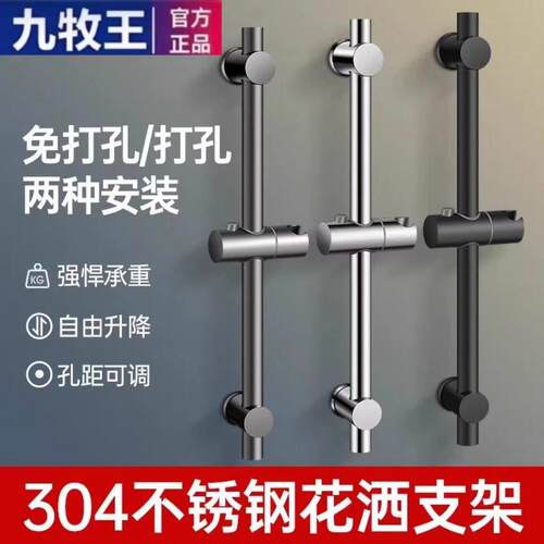 免打孔升降杆淋浴器配件花洒支架浴室淋雨喷头不锈钢可调节固定架