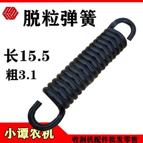 全车弹簧沃得收割机割取振动筛卸粮输送槽粉碎机搅龙脱粒拨禾轮
