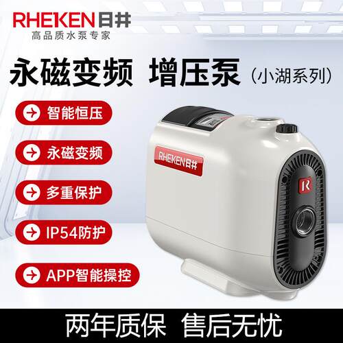 不锈钢永磁变频恒压水泵自来水管道加压自吸泵家用全屋增压泵