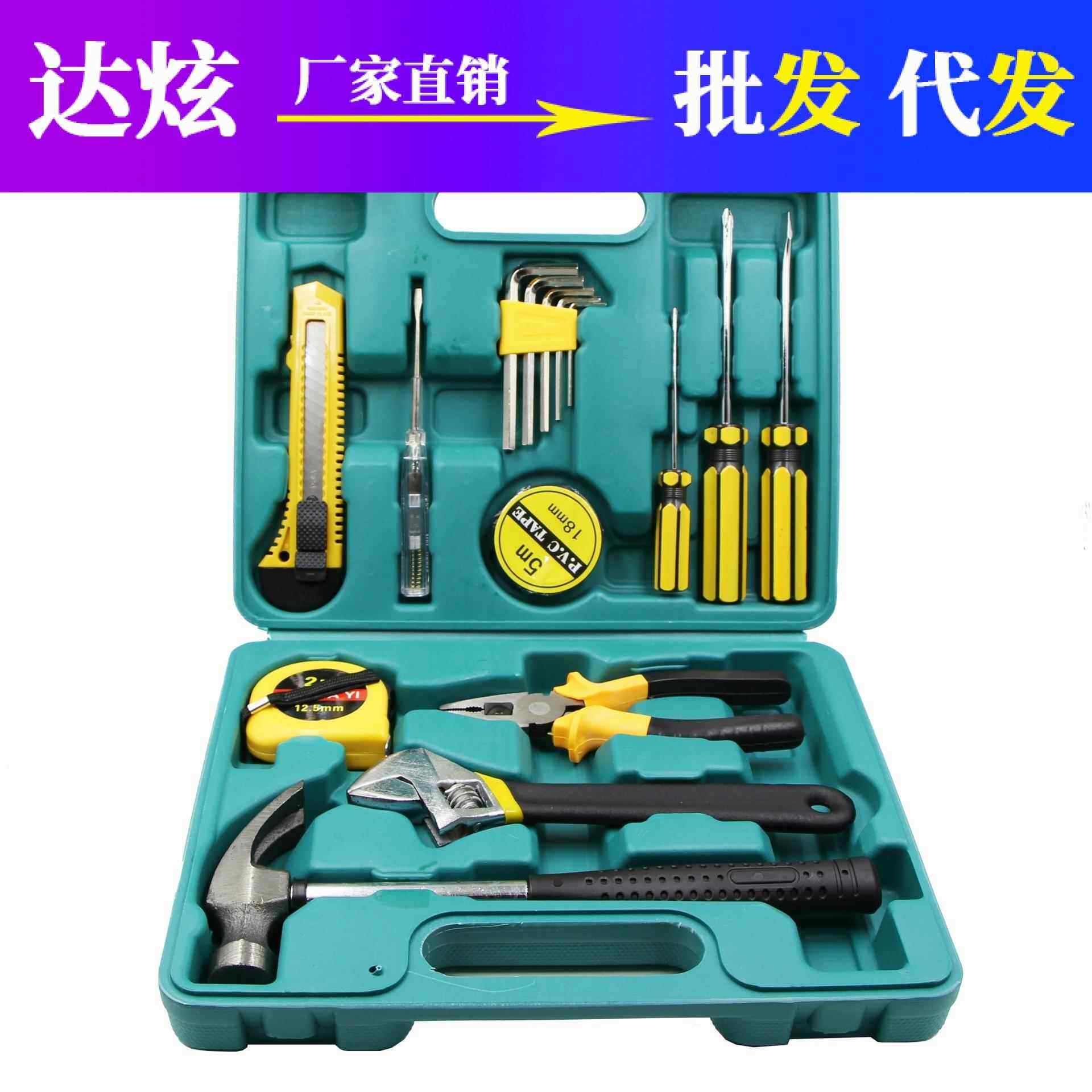 8件9件12件13件16件套工具箱盒家用组合套装保险汽车载维修工具包