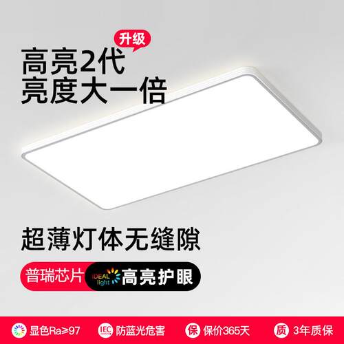 无缝隙全光谱护眼超薄吸顶灯客厅主灯极简卧室灯中山灯具现代简约