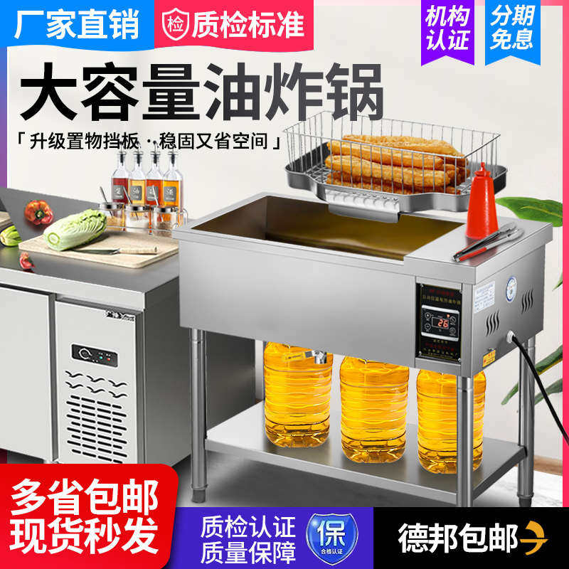 炸油条麻球专用机立式带置物板大容量全自动恒温商用电炸平底锅