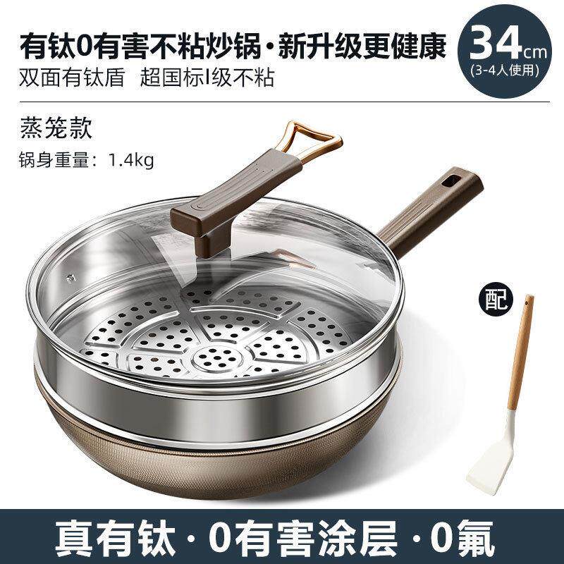 钛锅无涂层不沾锅家用电磁炉平底炒锅有钛不锈钢炒锅瓦斯炉专用