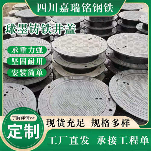 球马路井盖排污井盖900球墨铸铁*50圆形方形 重型墨800批发*市政