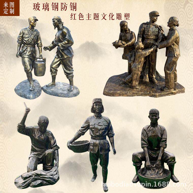 玻璃钢雕塑防铜红军人物红色文化主题雕塑户外纪念馆广场园林景观