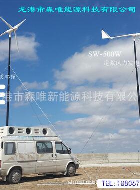 小型风力发电机组500W风光互补设备500瓦小功率风力发电机12V24V