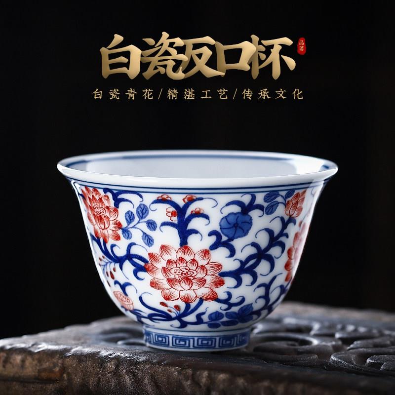 缠枝莲主人杯单杯羊脂玉白瓷茶具陶瓷茶杯青花瓷功夫品茗杯反口杯
