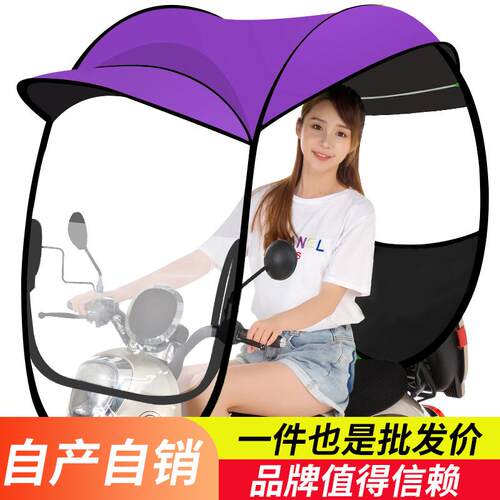 电动电瓶车雨棚新款加厚电动摩托车遮雨棚蓬电动车遮雨棚防晒防雨