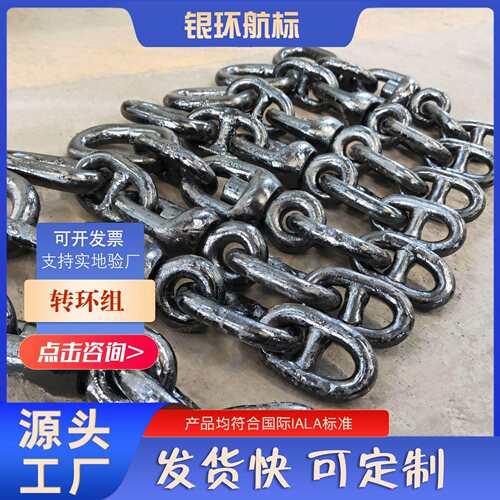 浮标锚链附件转环组带加大环连接环转环等工厂货源
