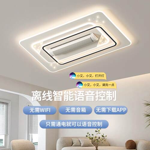 全灯光谱客厅主风灯简约扇灯中山灯具全屋79套餐智护能led吸顶眼
