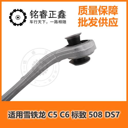 后桥弯臂5175FF后悬挂臂5175FG 分左右 适用标致雪铁龙C5C6508DS7