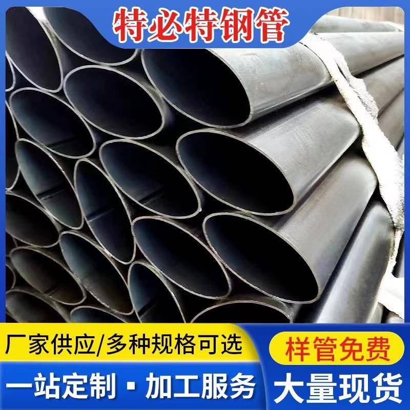 无锡厂家供 椭圆管 正椭圆钢管冷轧内刮去毛刺鸭蛋椭圆管 扁圆管图片