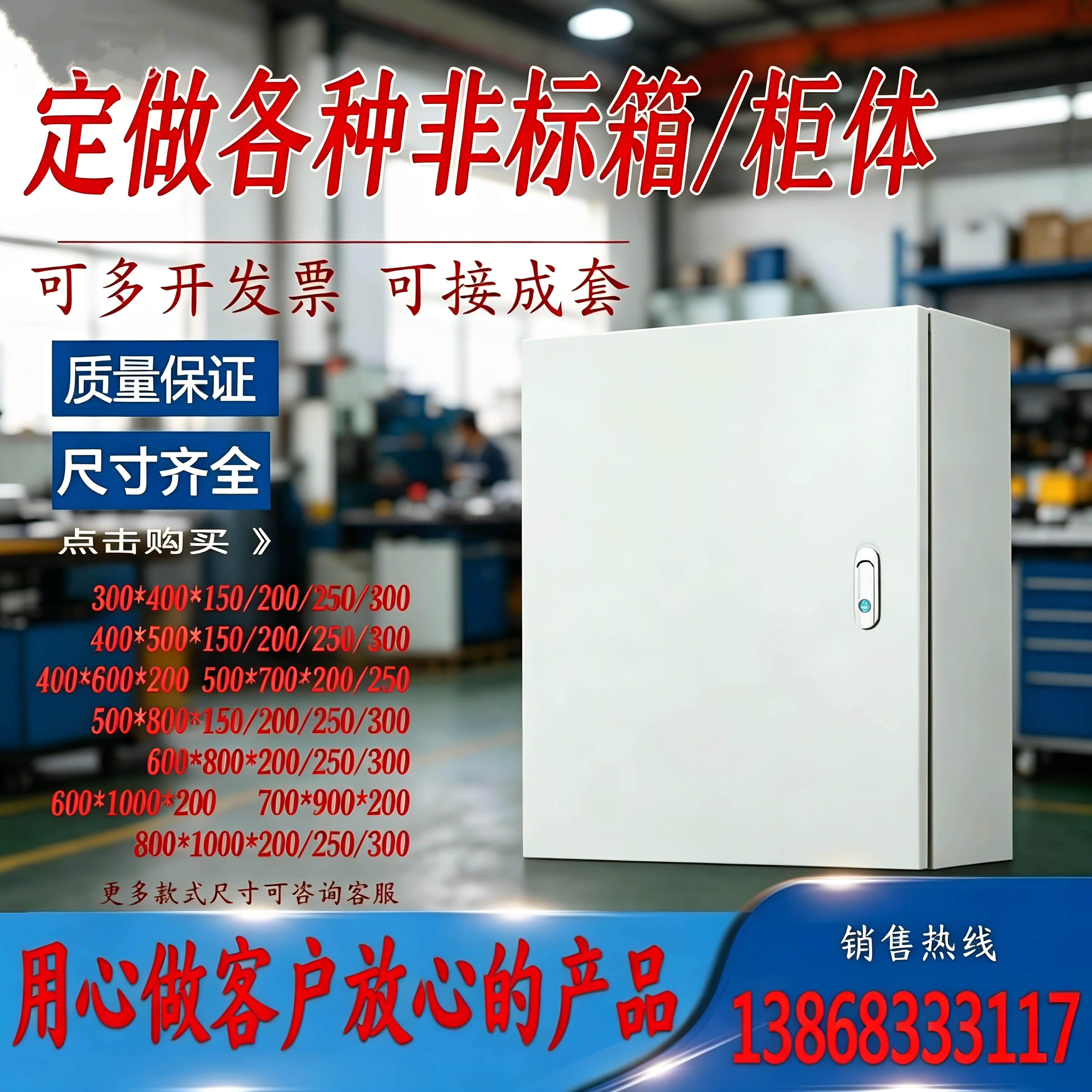 定做加厚防雨AE威图箱基业配电控制变频柜动力开关电控布线操作箱