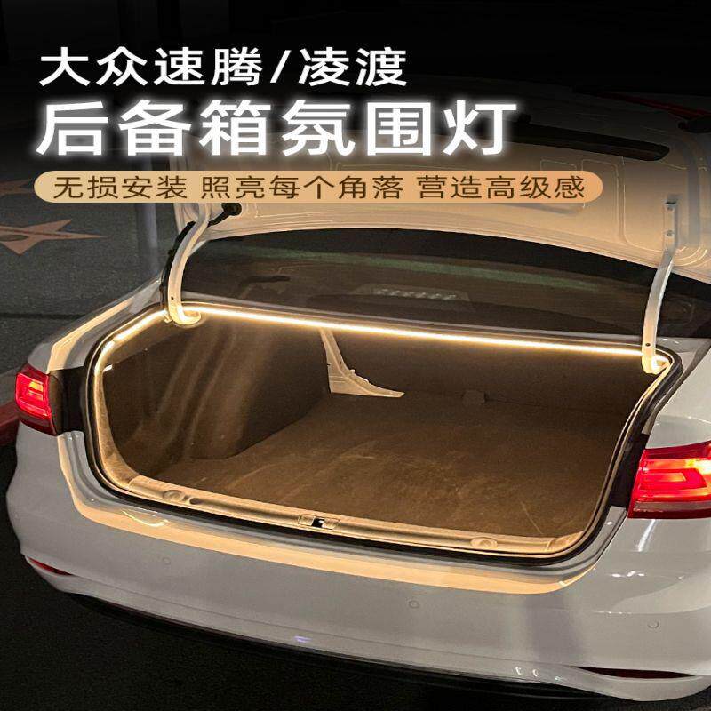 现货适用大众速腾迈腾帕萨特朗逸宝来CC后备箱灯氛围迎宾灯接原灯