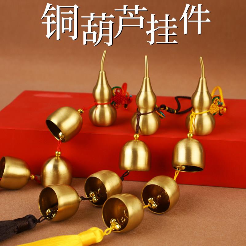 可开口实底葫芦3铃5铃6铃8铃纯铜铃铛风铃家居店铺阳台挂件挂饰