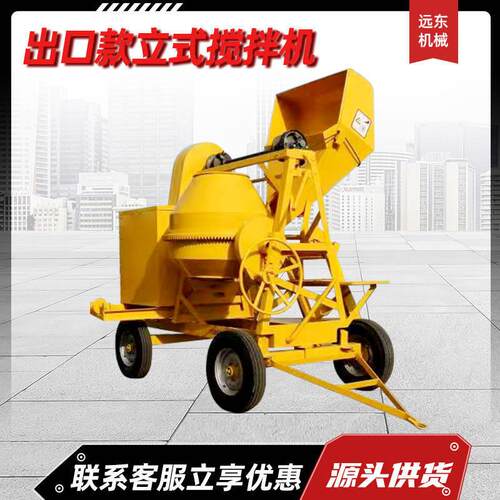 非洲出口立式多功能搅拌罐工地用小型柴油搅拌机简易型立式搅拌机