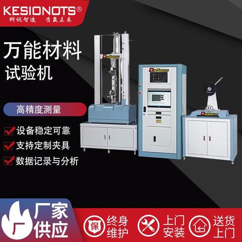 现货供应智能微机控制拉力试验机包装袋橡塑胶万能材料疲劳拉伸