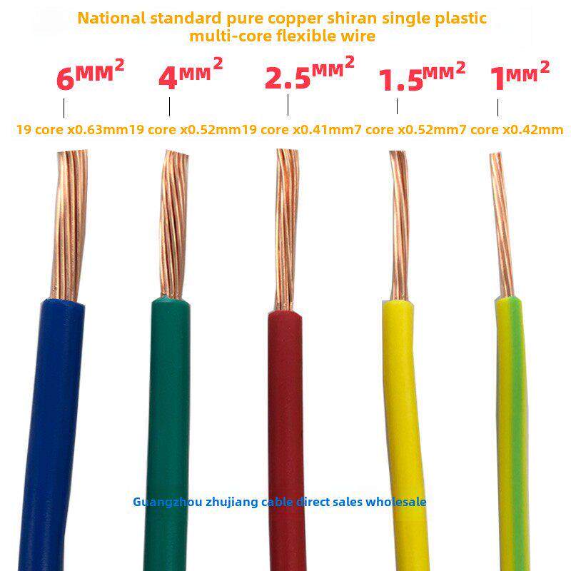 建宝电线电缆Zc-Bvr1/1.5/2.5/4/6方软线国家标准家装阻燃铜线南