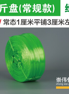 塑料绳子捆扎绳打包带捆绑带尼龙绳打包绳包装绳红色撕裂带全新料