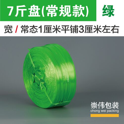 塑料绳尼龙绳打包PP编织塑料扎带